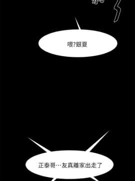 共享情人 1-50話[完結]_0389