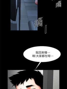 共享情人 1-50話[完結]_0373