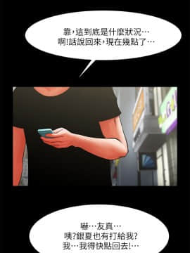 共享情人 1-50話[完結]_0371