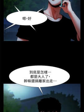 共享情人 1-50話[完結]_0394