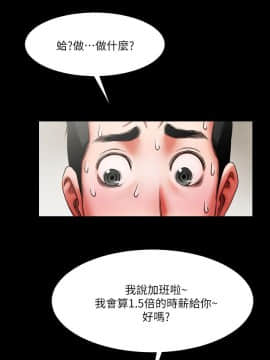 共享情人 1-50話[完結]_0035
