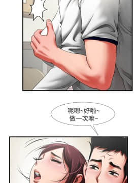 共享情人 1-50話[完結]_0025