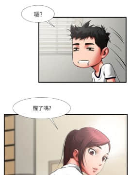 共享情人 1-50話[完結]_0023