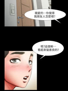 共享情人 1-50話[完結]_0074