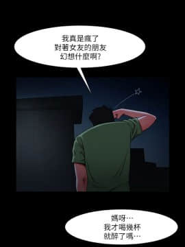 共享情人 1-50話[完結]_0068
