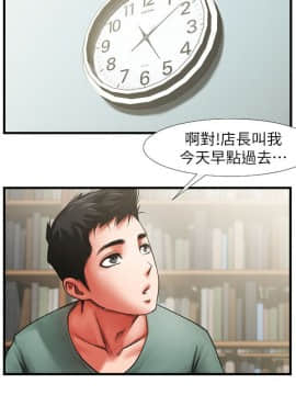 共享情人 1-50話[完結]_0106