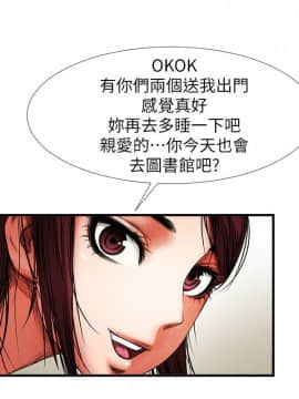 共享情人 1-50話[完結]_0090