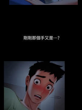 共享情人 1-50話[完結]_0085