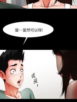 共享情人 1-50話[完結]_0143