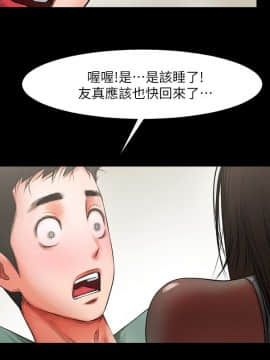 共享情人 1-50話[完結]_0139
