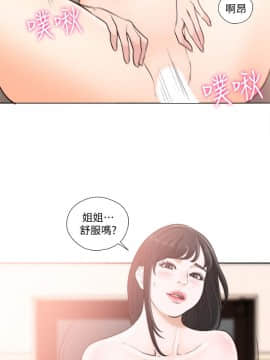 解禁：初始的快感 1-103話[完結]_3429
