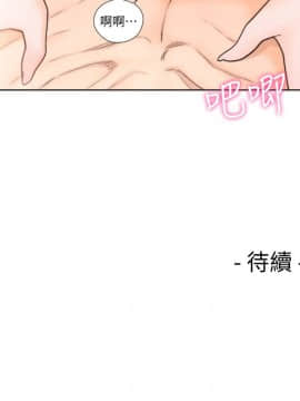 解禁：初始的快感 1-103話[完結]_3327