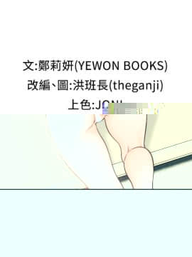 解禁：初始的快感 1-103話[完結]_3242