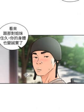 解禁：初始的快感 1-103話[完結]_3240