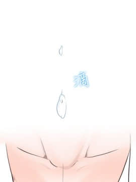 解禁：初始的快感 1-103話[完結]_3104