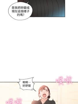 解禁：初始的快感 1-103話[完結]_2993