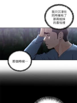 解禁：初始的快感 1-103話[完結]_2772