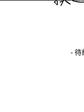 解禁：初始的快感 1-103話[完結]_2546