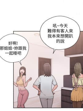 解禁：初始的快感 1-103話[完結]_2530