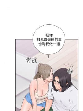 解禁：初始的快感 1-103話[完結]_1179