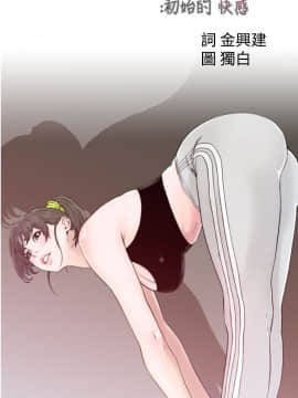 解禁：初始的快感 1-103話[完結]_1009
