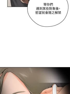 解禁：初始的快感 1-103話[完結]_0177