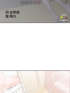 解禁：初始的快感 1-103話[完結]_0225
