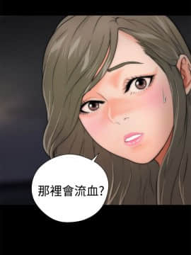 解禁：初始的快感 1-103話[完結]_0457