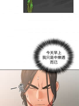 解禁：初始的快感 1-103話[完結]_0520