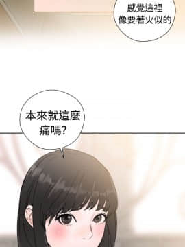 解禁：初始的快感 1-103話[完結]_0552