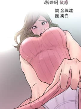 解禁：初始的快感 1-103話[完結]_0659