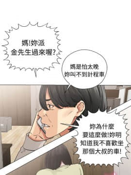 解禁：初始的快感 1-103話[完結]_0819