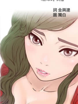 解禁：初始的快感 1-103話[完結]_0816