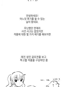 可爱的他 01-30話[完結]_0714