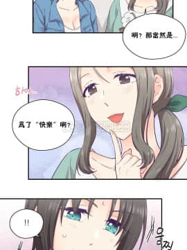 可爱的他 01-30話[完結]_0626