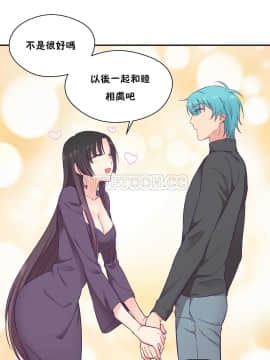 可爱的他 01-30話[完結]_0622