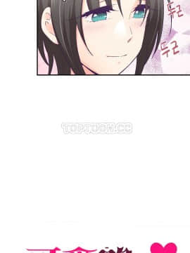 可爱的他 01-30話[完結]_0618