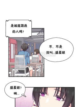 可爱的他 01-30話[完結]_0610