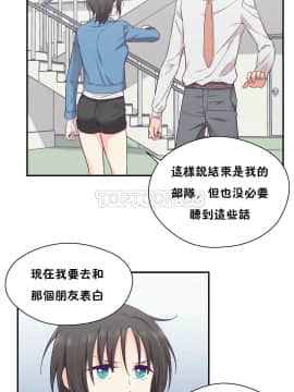 可爱的他 01-30話[完結]_0604