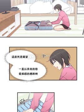 可爱的他 01-30話[完結]_0548