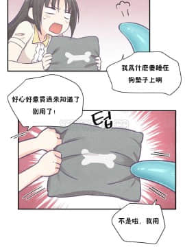 可爱的他 01-30話[完結]_0522