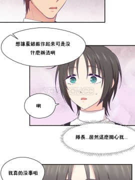 可爱的他 01-30話[完結]_0517