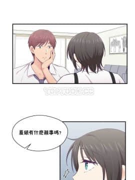 可爱的他 01-30話[完結]_0516