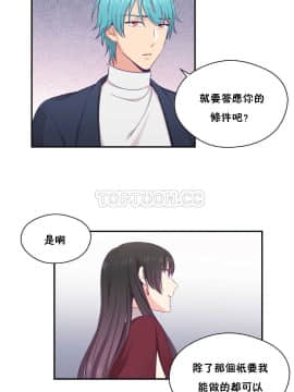 可爱的他 01-30話[完結]_0508