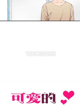 可爱的他 01-30話[完結]_0456