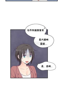 可爱的他 01-30話[完結]_0440