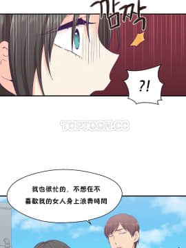 可爱的他 01-30話[完結]_0436