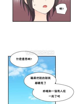 可爱的他 01-30話[完結]_0432