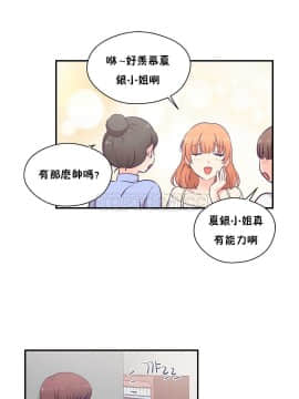 可爱的他 01-30話[完結]_0407