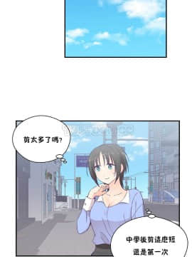 可爱的他 01-30話[完結]_0398
